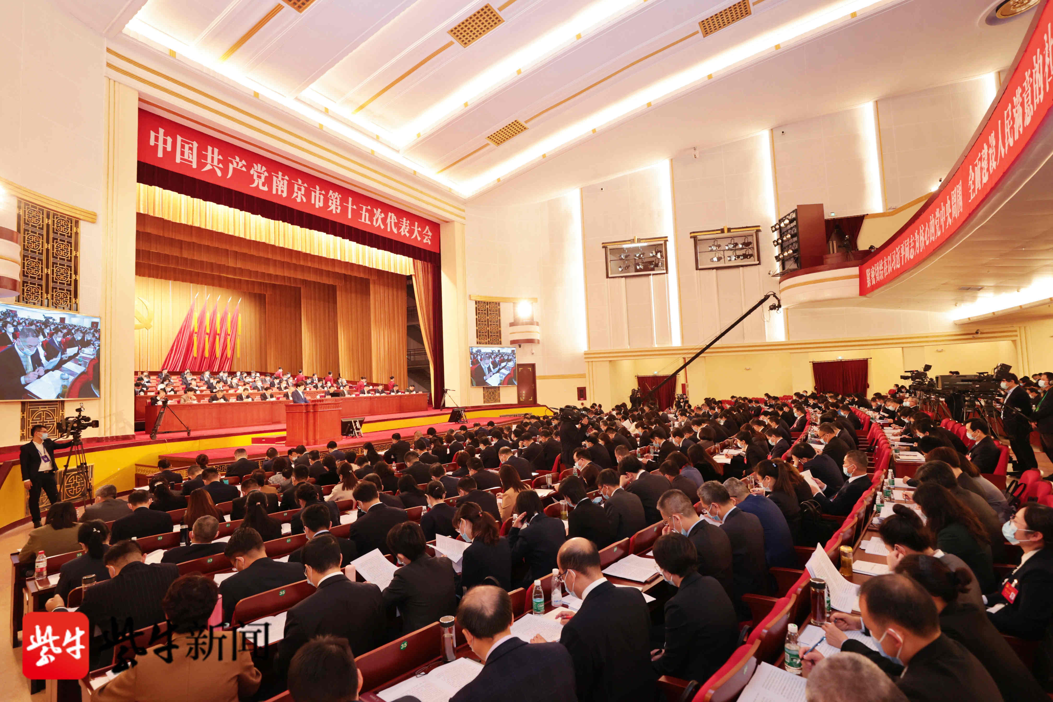 南京市第十五次党代会| 五年来查处市管及其他处级以