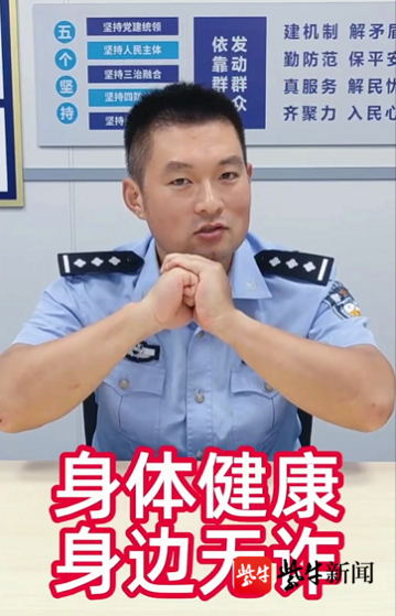 视频胖胖警官出指南提高老年人防骗免疫力