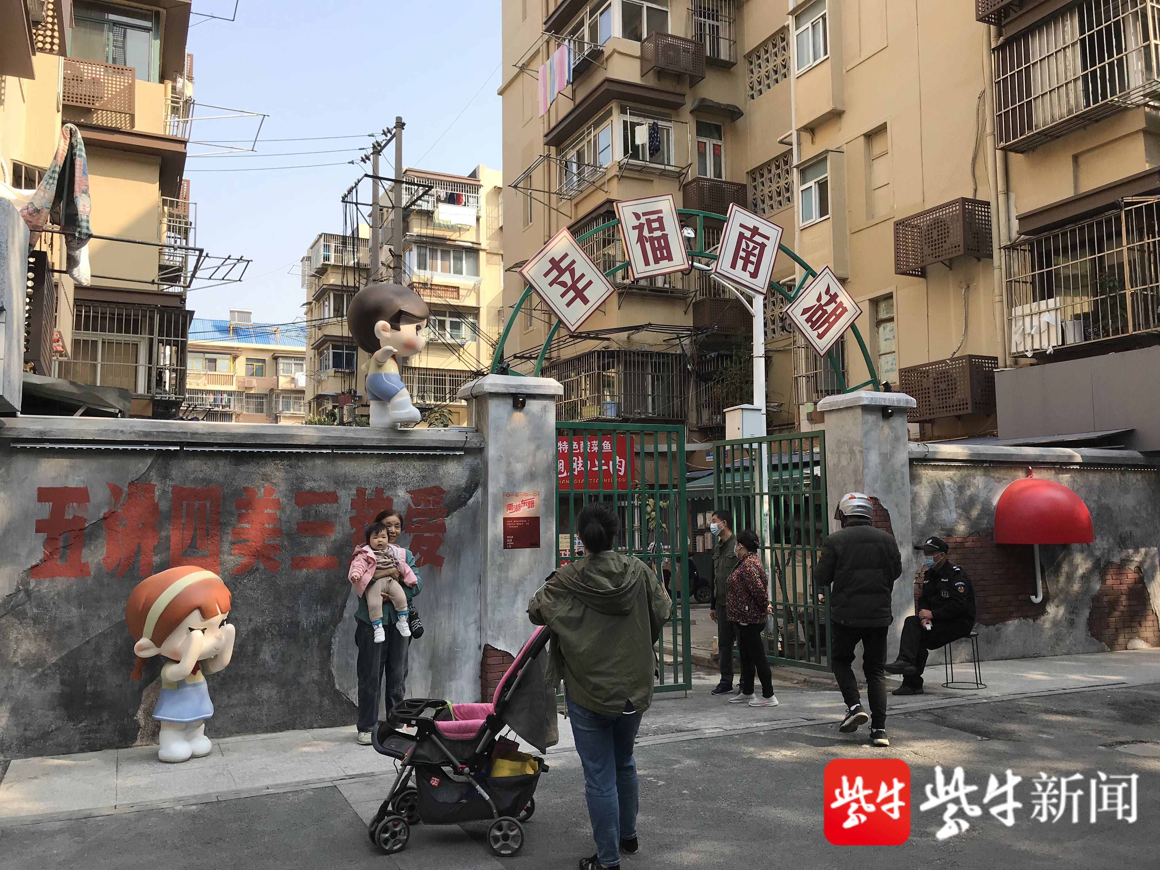 视频|生机勃勃的城市烟火博物馆,南京"南湖记忆"项目开街