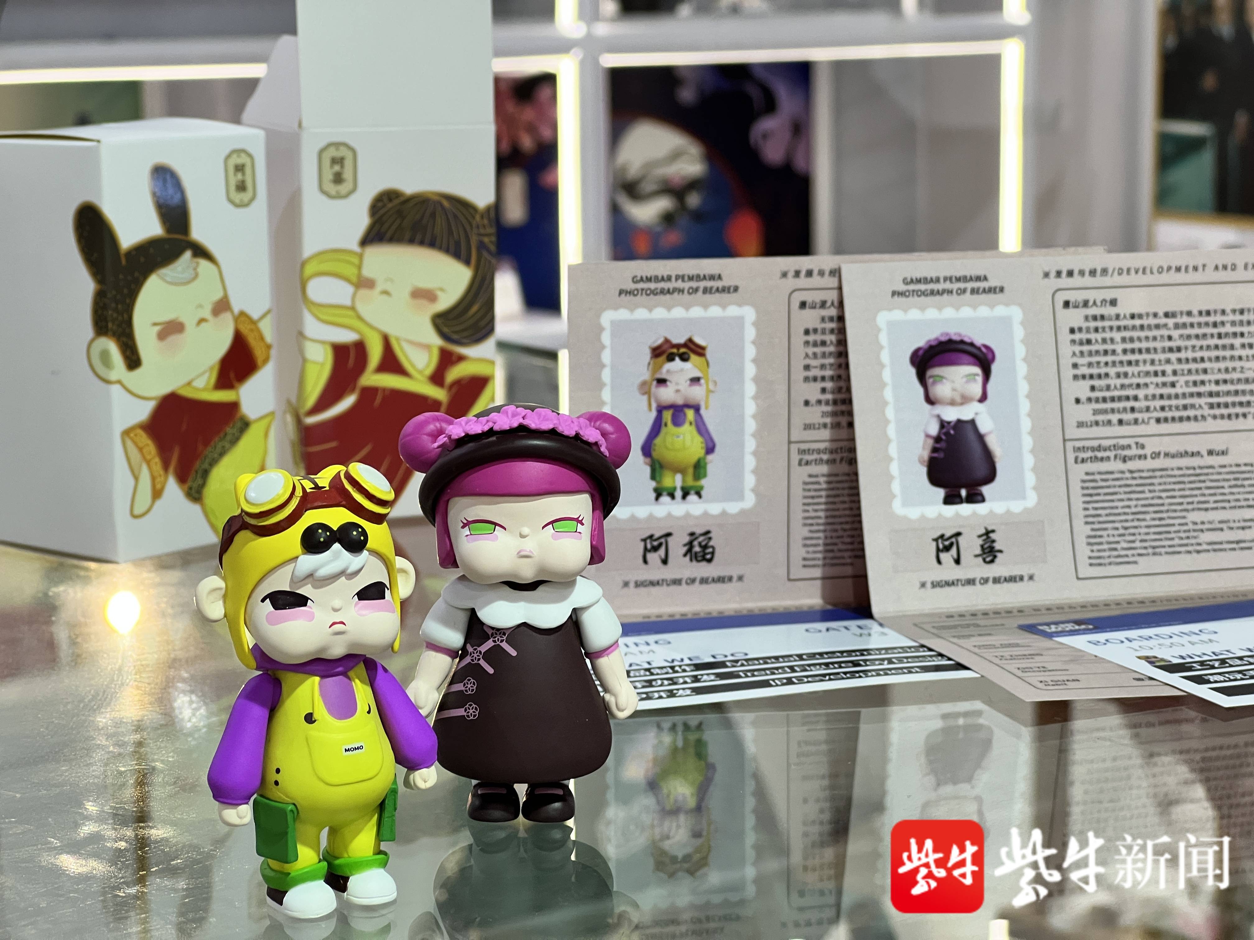 阿福和阿喜盲盒