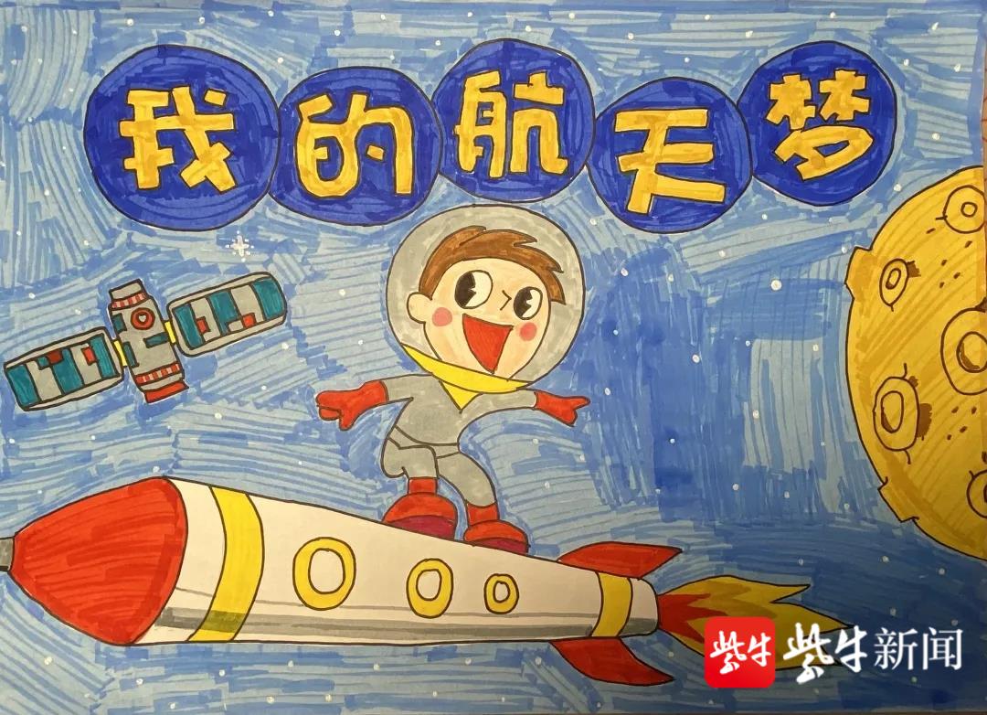 南京市马府街小学以此为契机,开展科学幻想主题绘画作品征集活动,孩子
