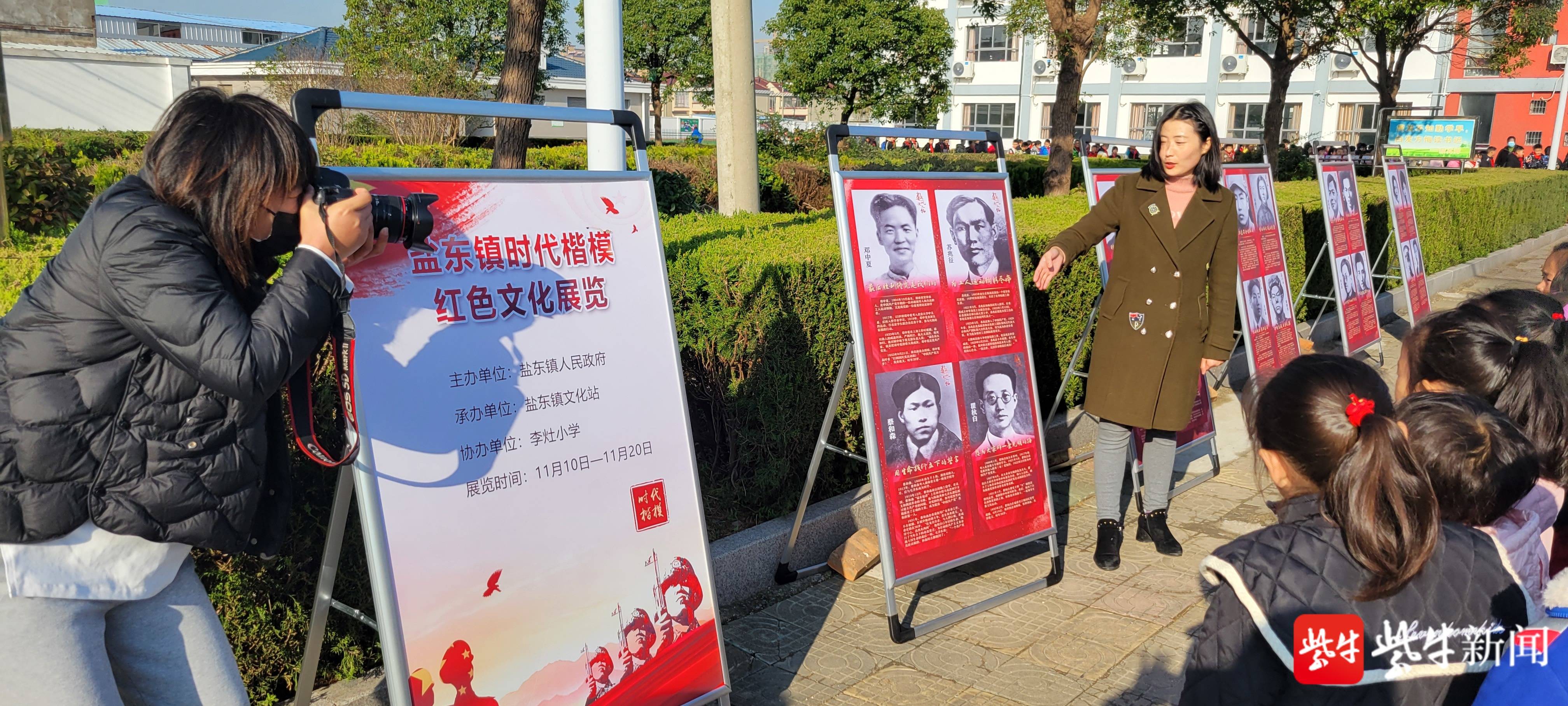 亭湖区盐东镇学党史英模事迹图片展览进校园