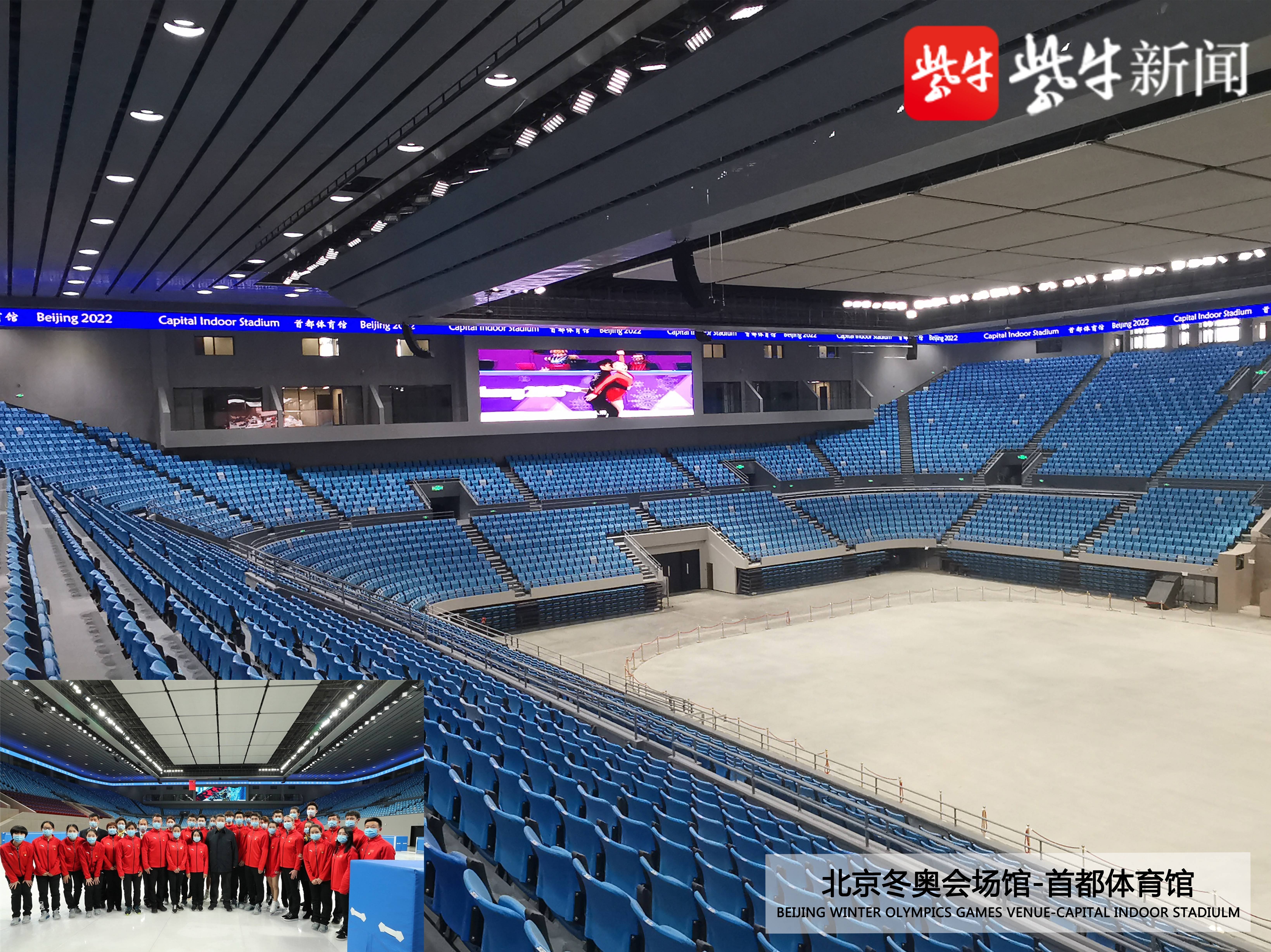 北京冬奥会首都体育馆 最靓背景 南京造
