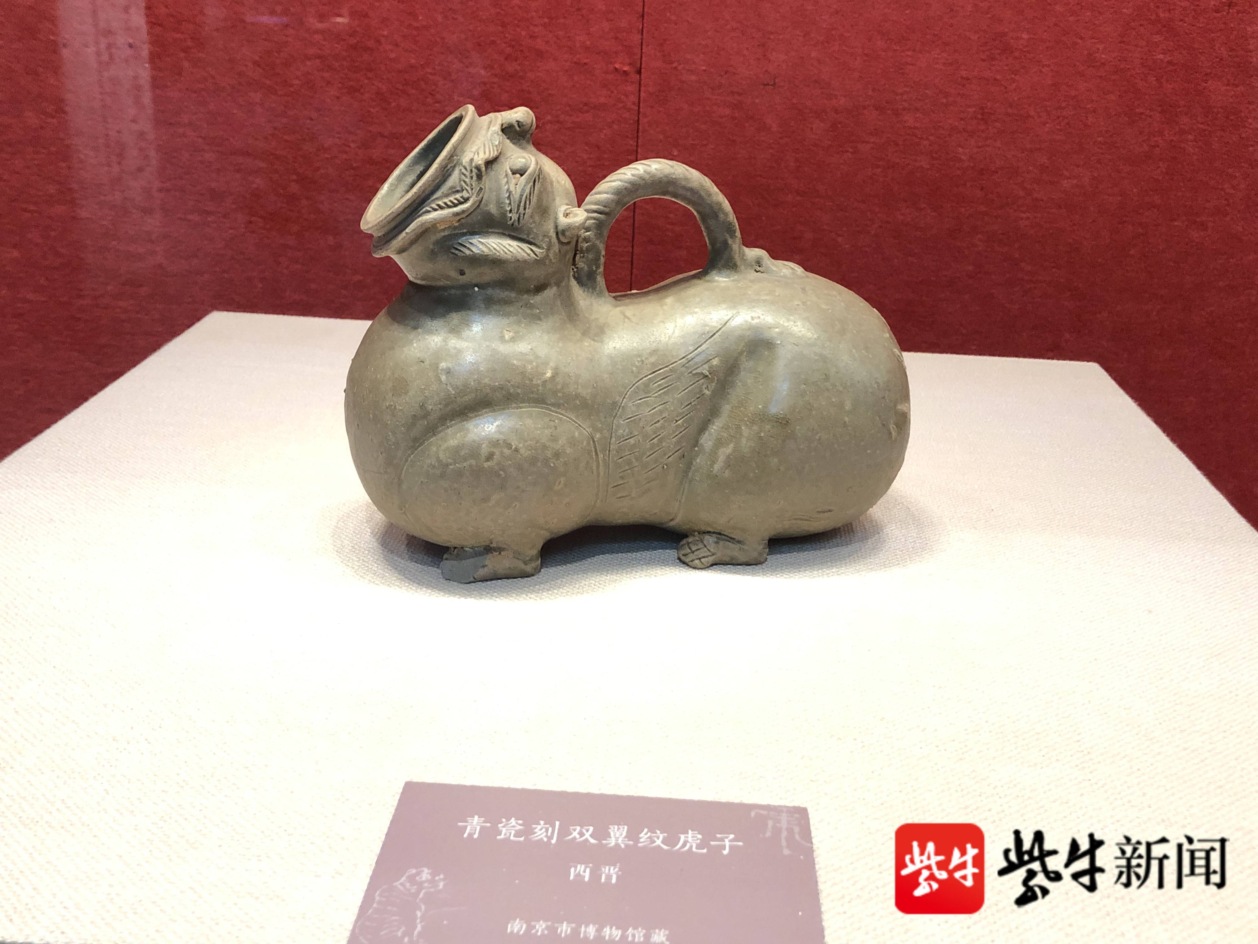 青瓷刻双翼纹虎子(西晋)