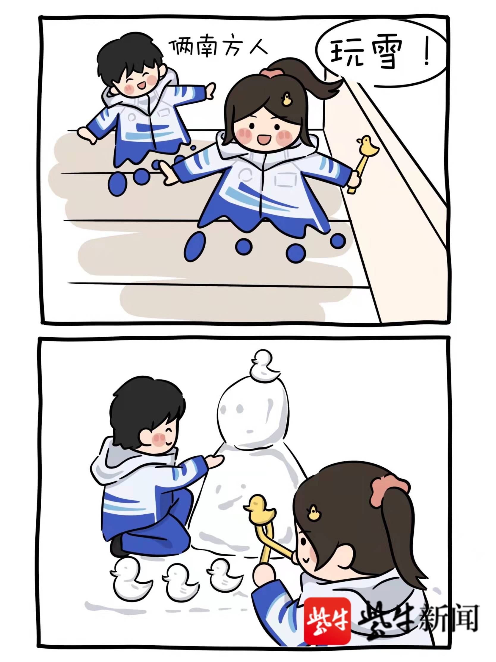 漫画00后志愿者的冬奥日常之2022初雪