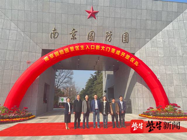 南京国防园主入口新大门竣工落成
