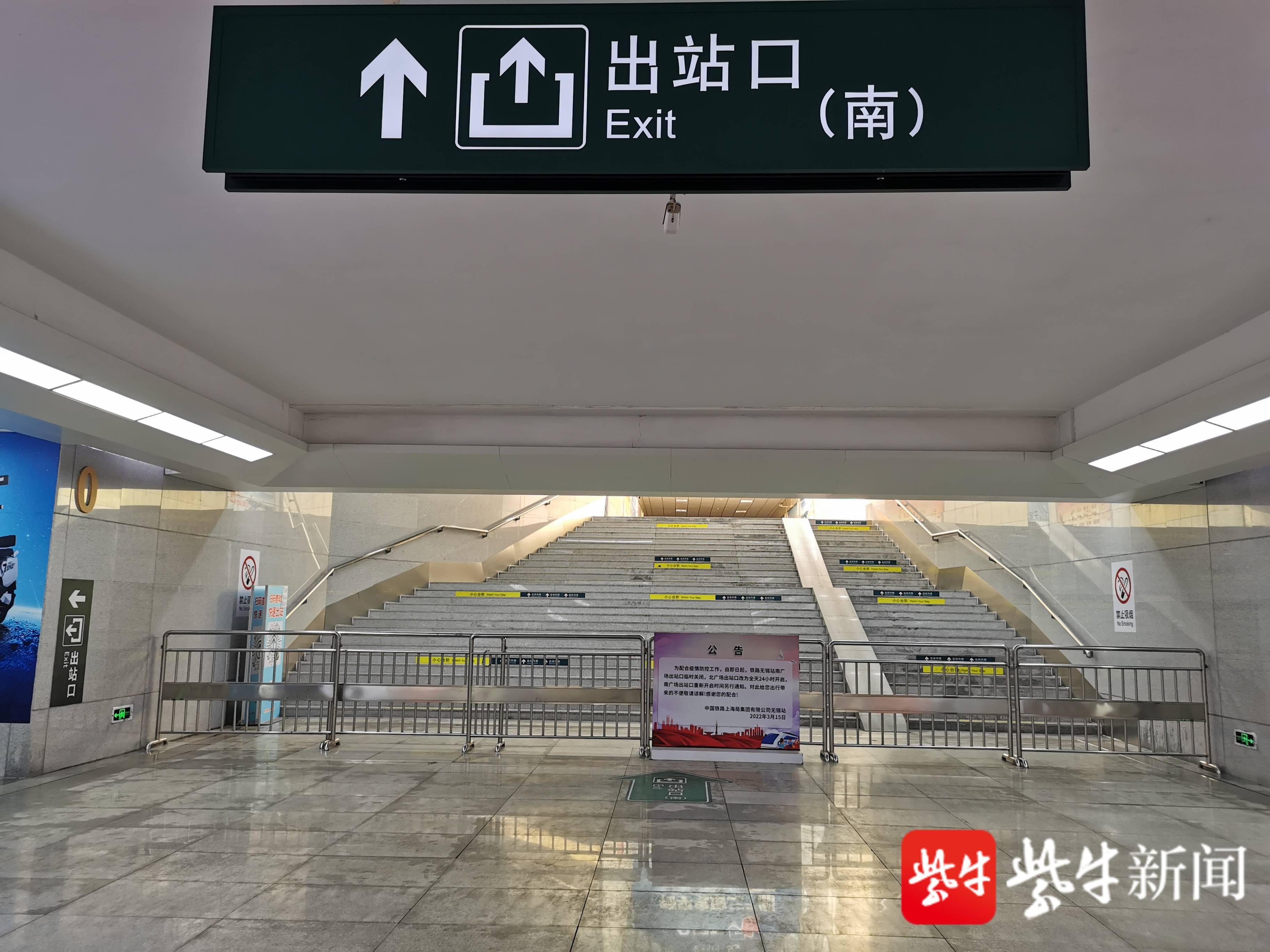 无锡火车站南广场出站口即日起临时关闭