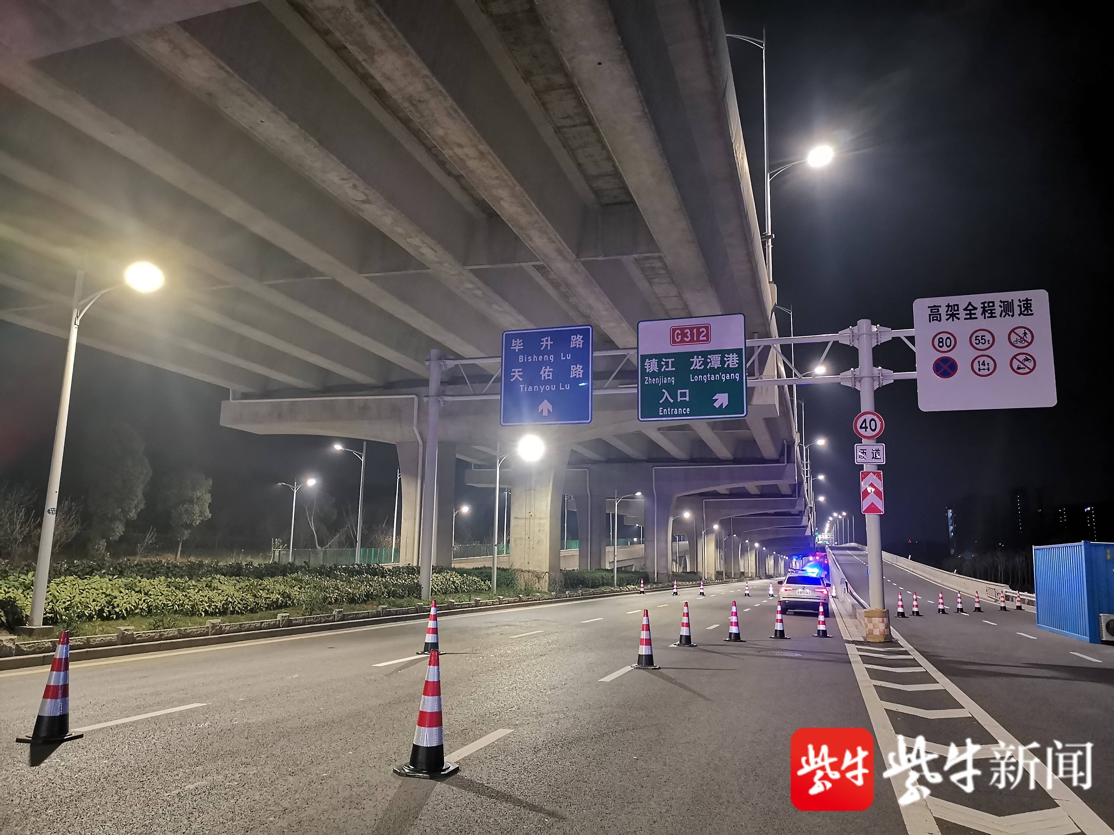 绕越高速智谷大道下桥口设置来宁车辆核酸检测采样点附近居民请择道