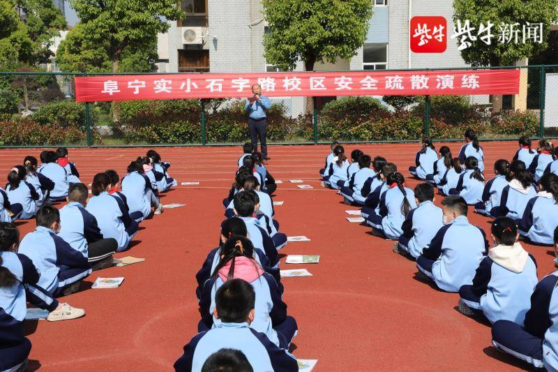 5月16日,阜宁县实验小学石字路校区组织千余名师生开展防震减灾安全