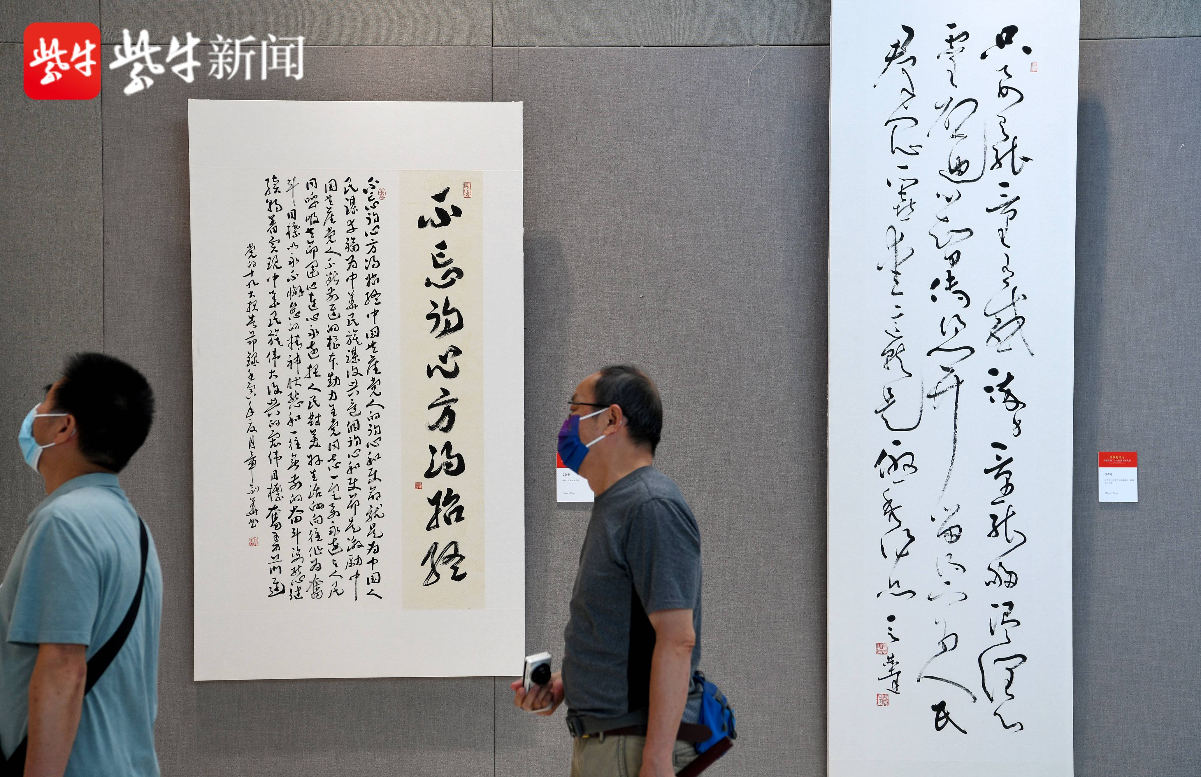 墨韵新时代——喜迎党的二十大江苏书法大展在宁开幕_江苏国际在线