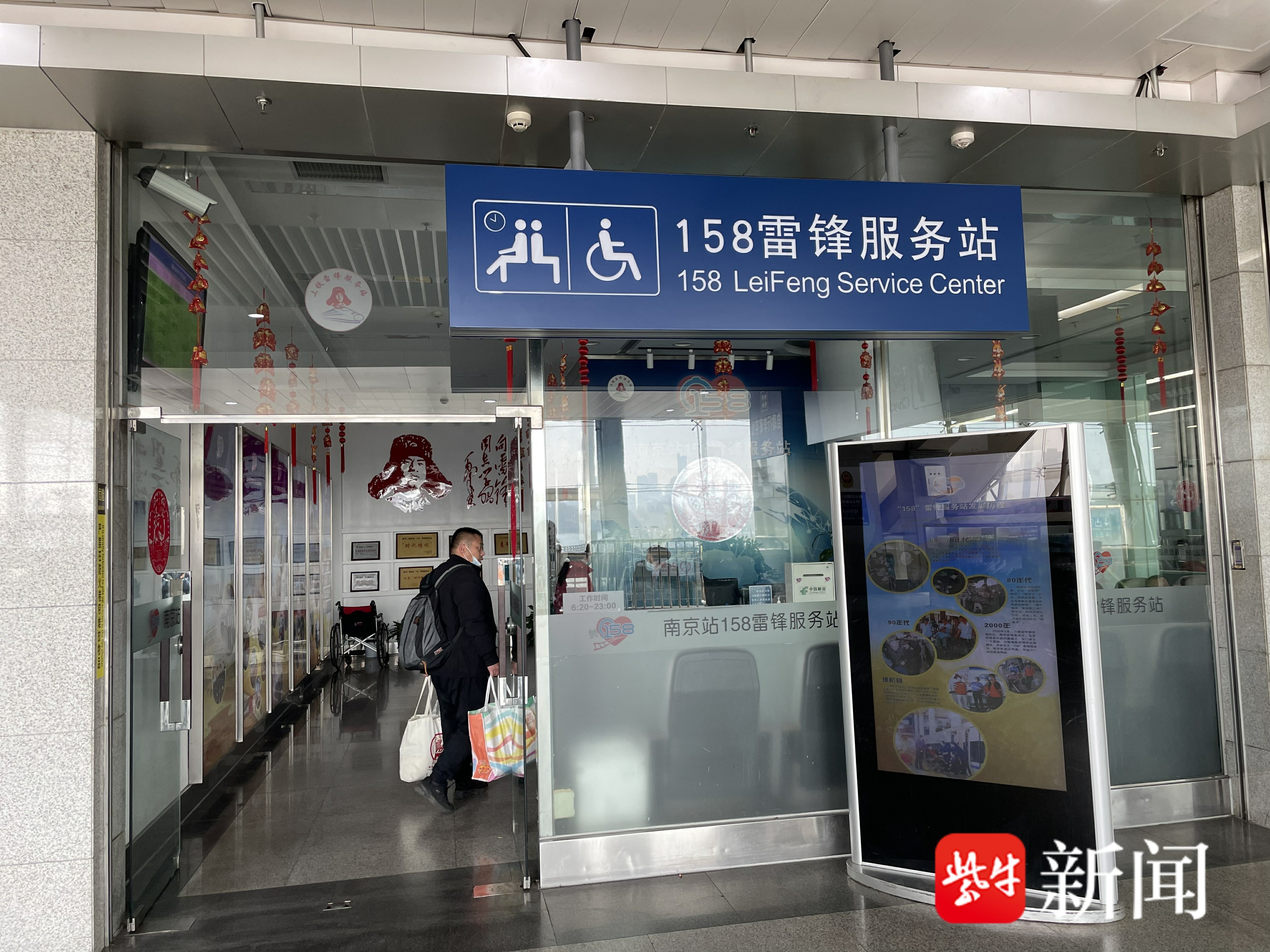 南京火车站有个延续了55年的“爱心驿站”，记者探访“158”雷锋服务站