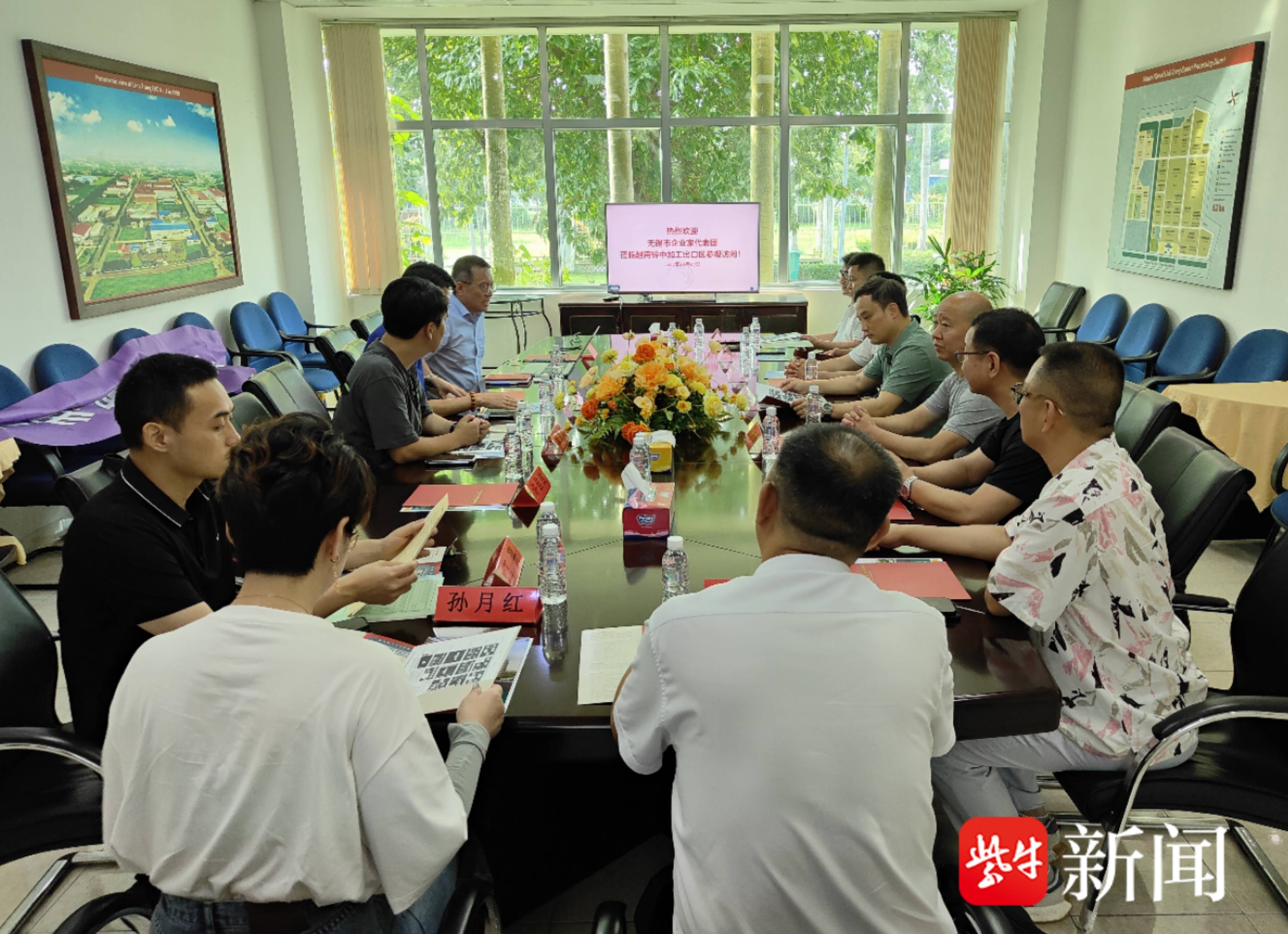 借力“一带一路” 助企出海扬帆丨民建无锡组织企业家会员赴越南、柬埔寨考察