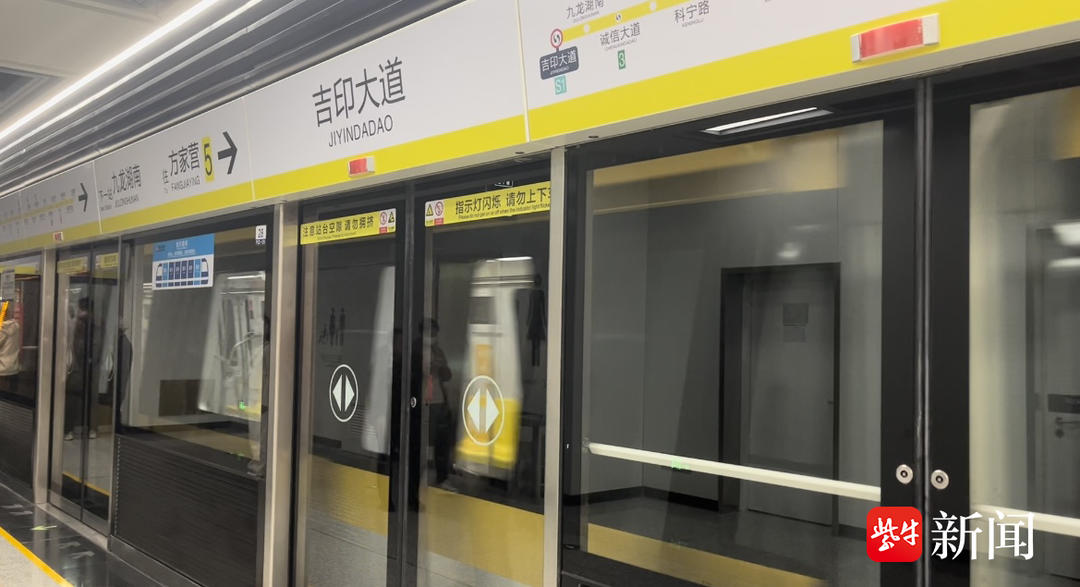 紫牛在现场｜南京地铁5号线南段今天开通 周边市民组团打卡兴致高