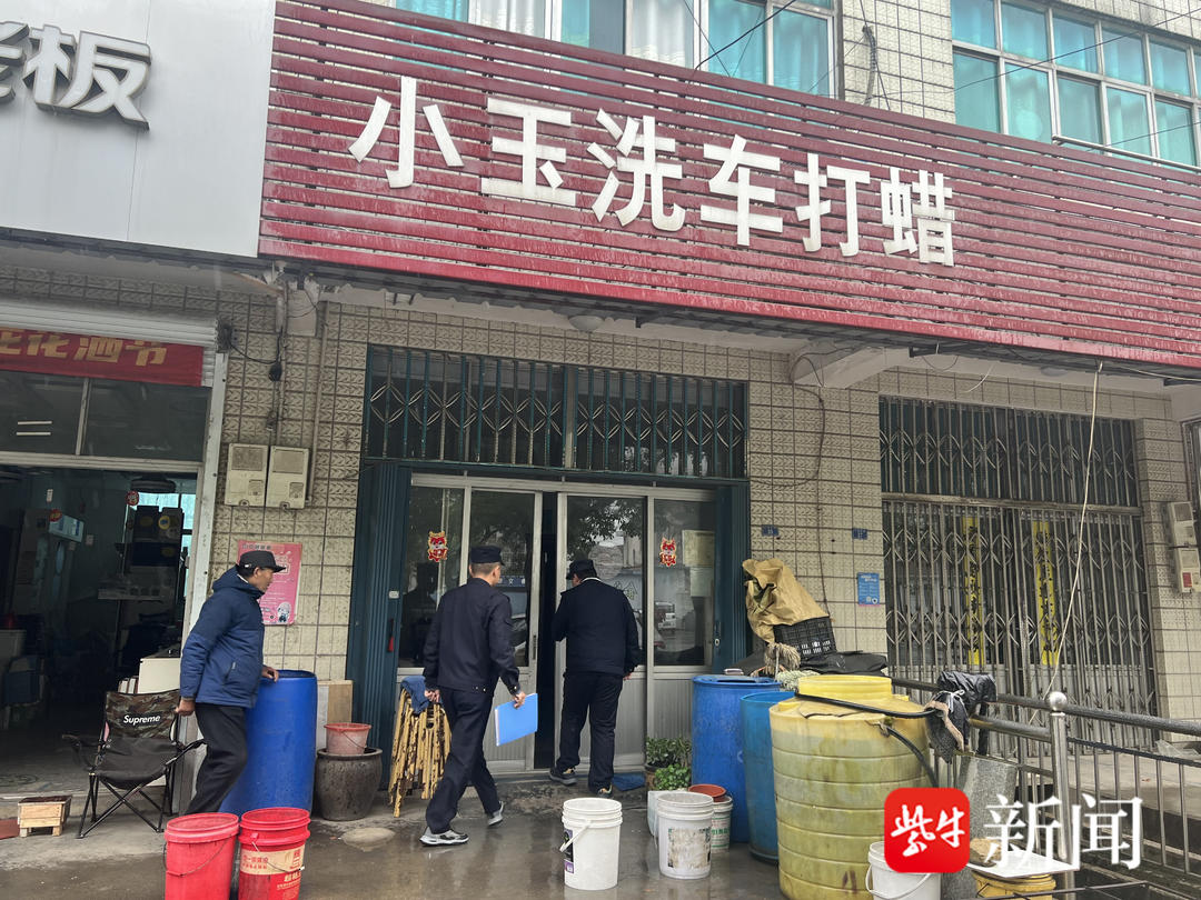 南京溧水和凤城管开展洗车场站整治行动