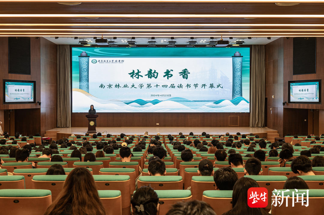 南京林业大学举办耕读思政课，“银青”结对共读自然之书