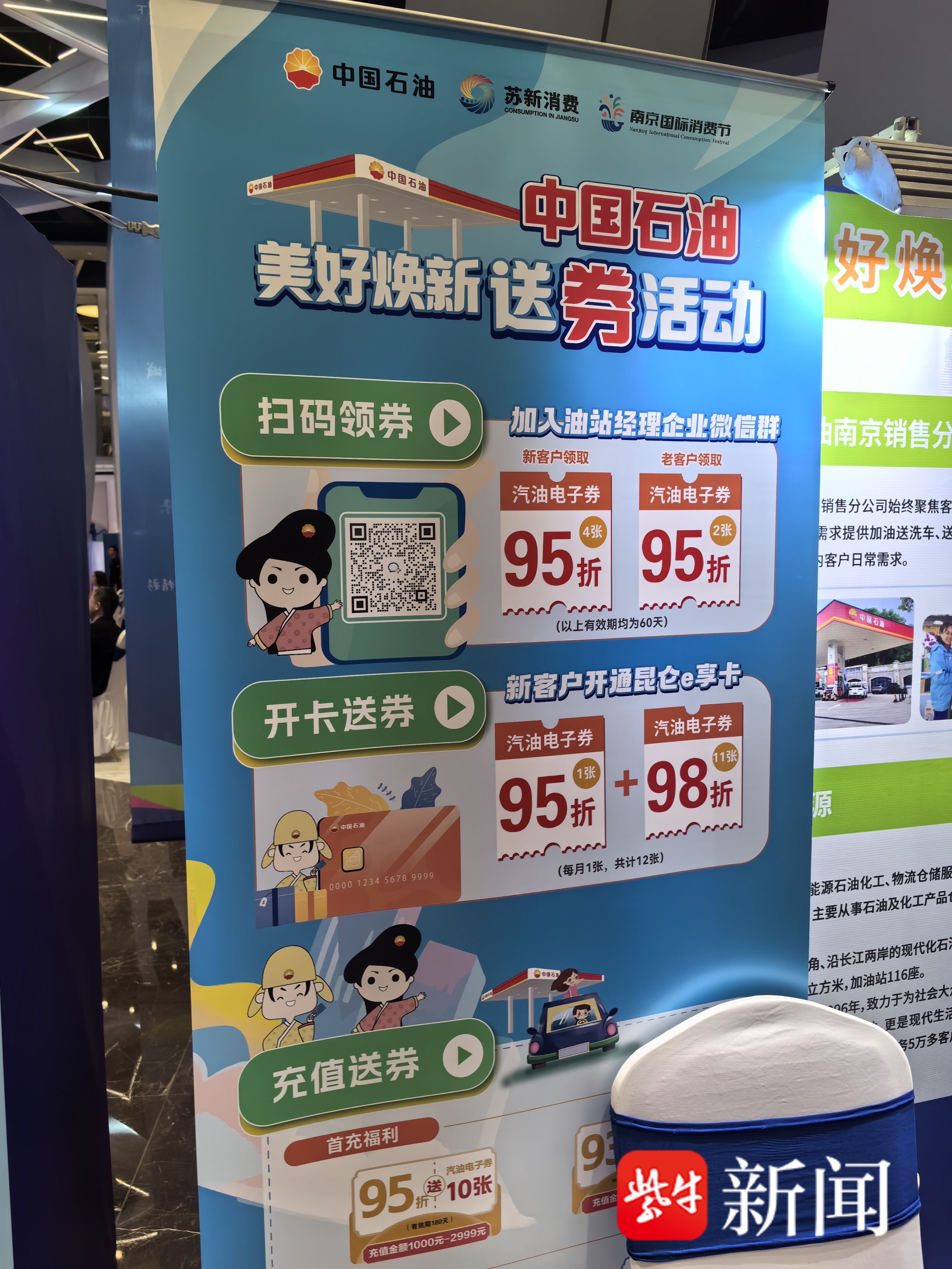 “第六届双品网购节”江苏专场活动在南京举办，“以旧换新”进一步释放消费活力