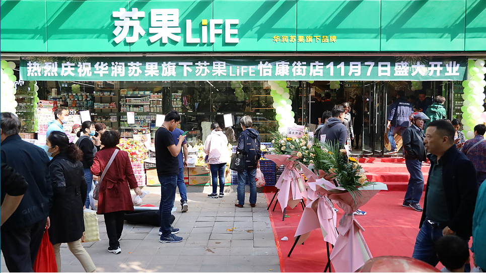 高淳华润苏果图片