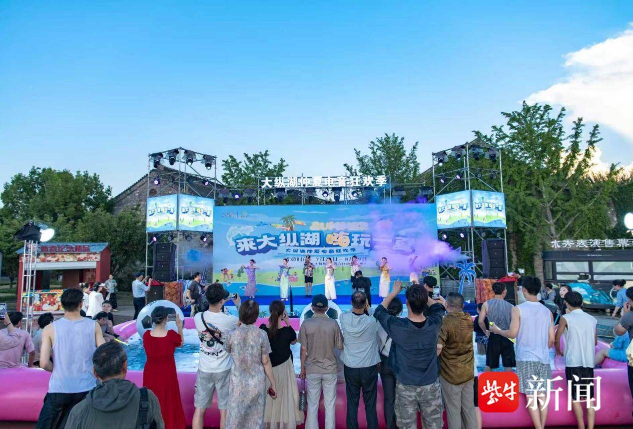 盐城大纵湖：电音泼水季嗨翻夏夜