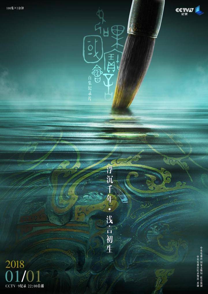 如果国宝会说话3》开播先开考，“江苏卷”你答对没？
