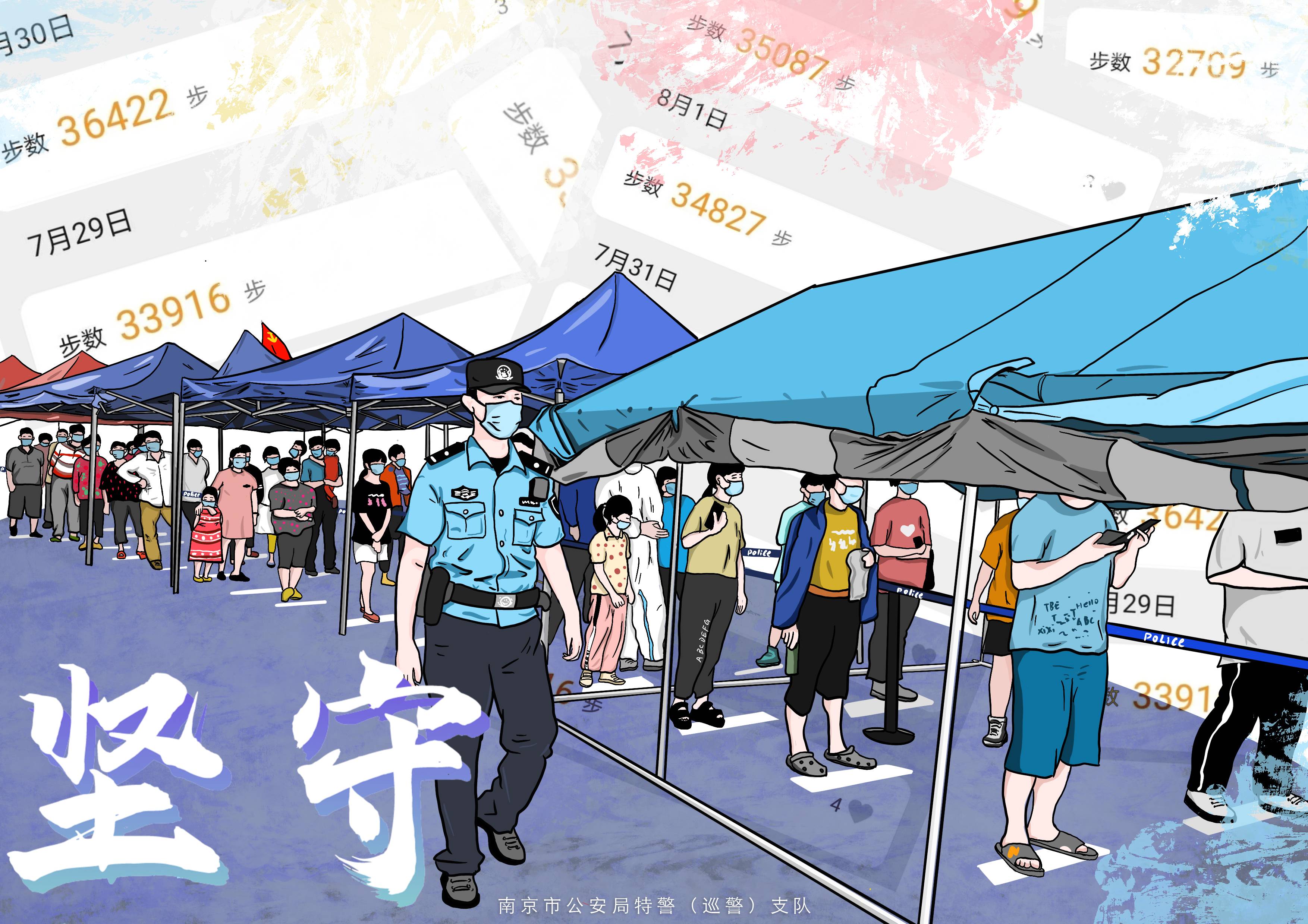 一组温馨漫画,记录南京特巡警支队民警战"疫"风采