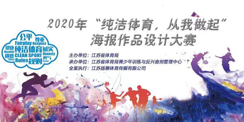 9100万次围观,我省反兴奋剂海报设计大赛广受关注