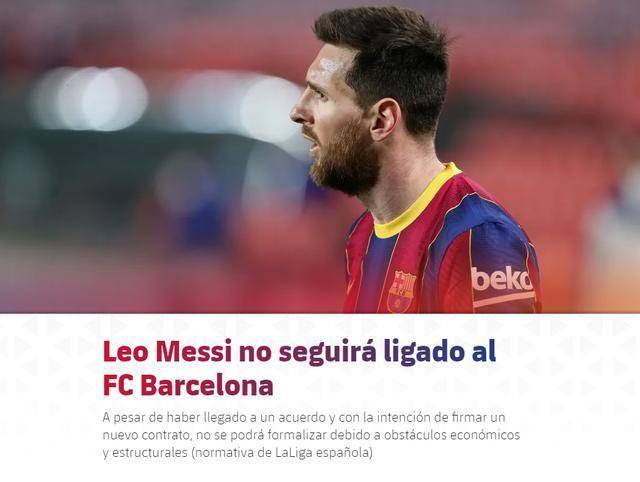 超级重磅巴萨宣布梅西离队