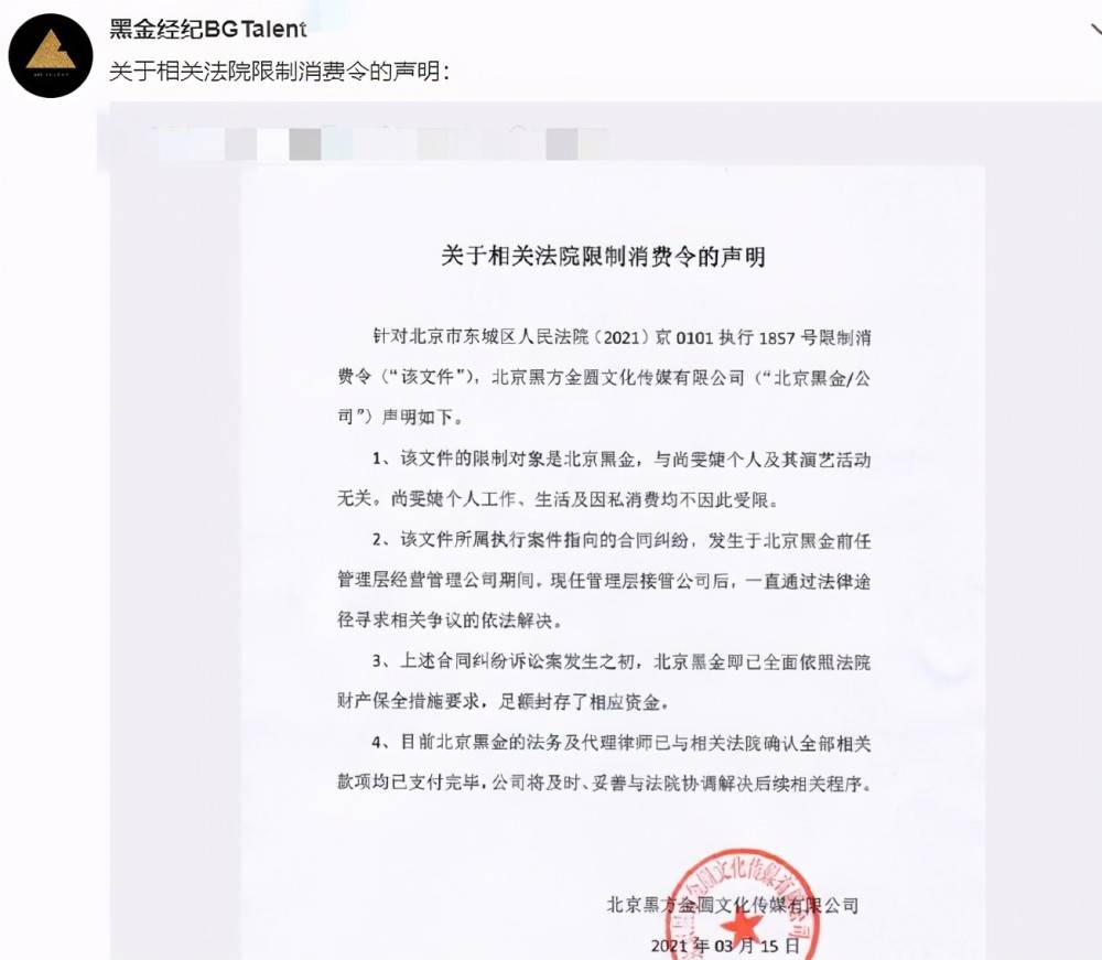 优信二手车cfo及公司法人曾真被限制消费 凤凰网