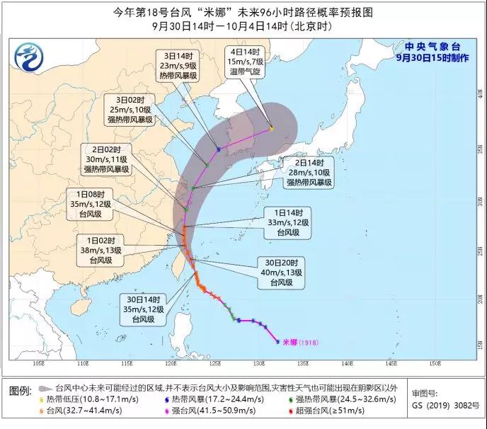 台风 米娜 不识趣 将影响江苏是没跑了