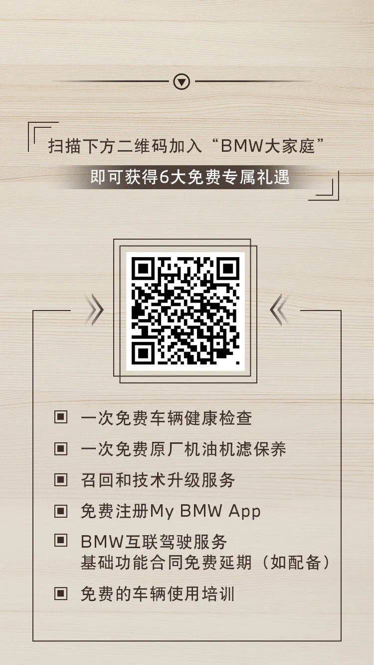 来 给你的朋友挑一份见面礼bmw二手车回家标准服务帮你选好了
