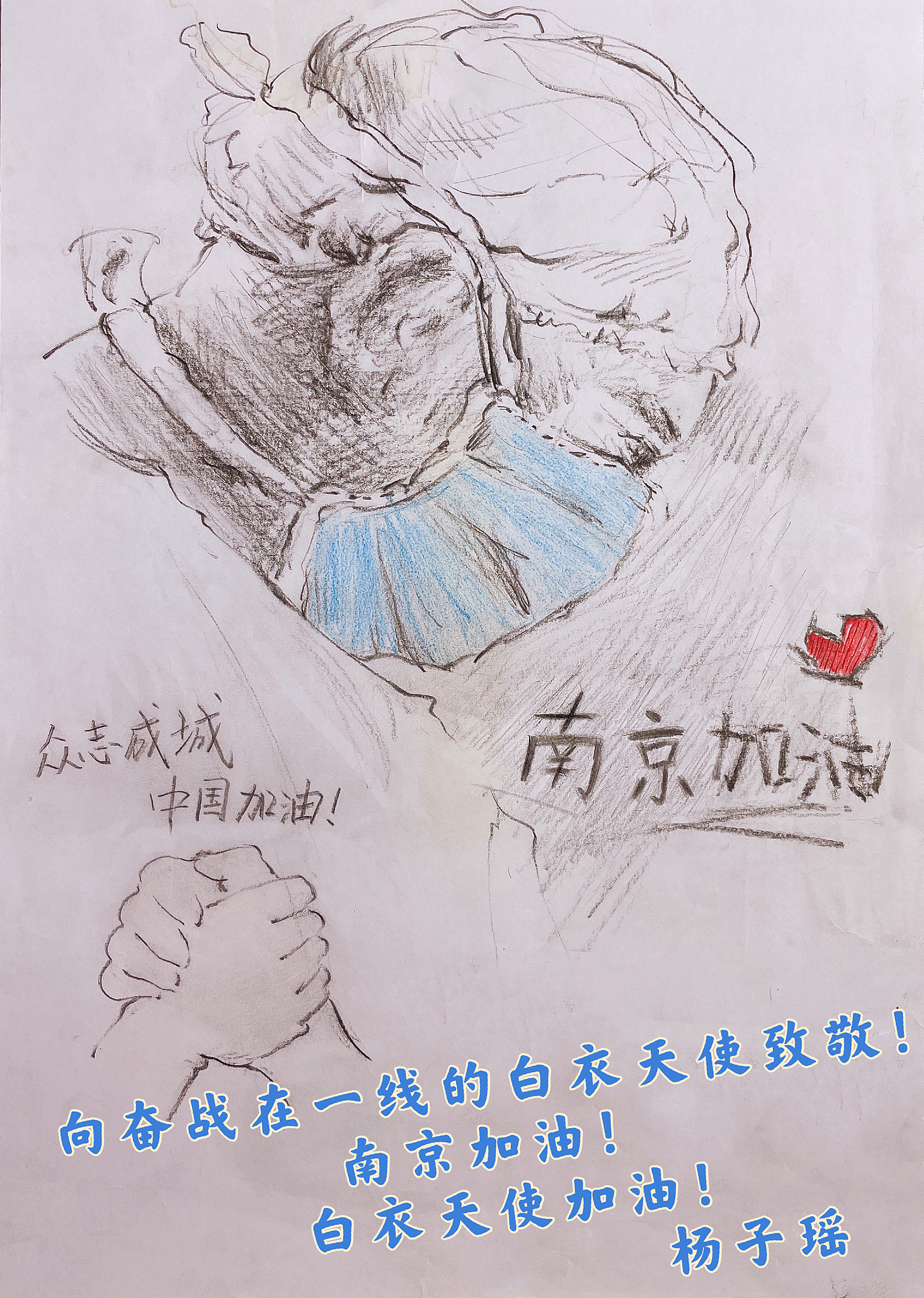 南京抗疫手绘漫画图片