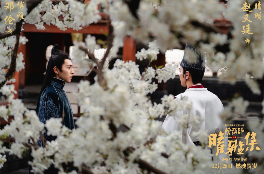 看电影晴雅集首度曝光邓伦朱雀造型晴雅正式结盟