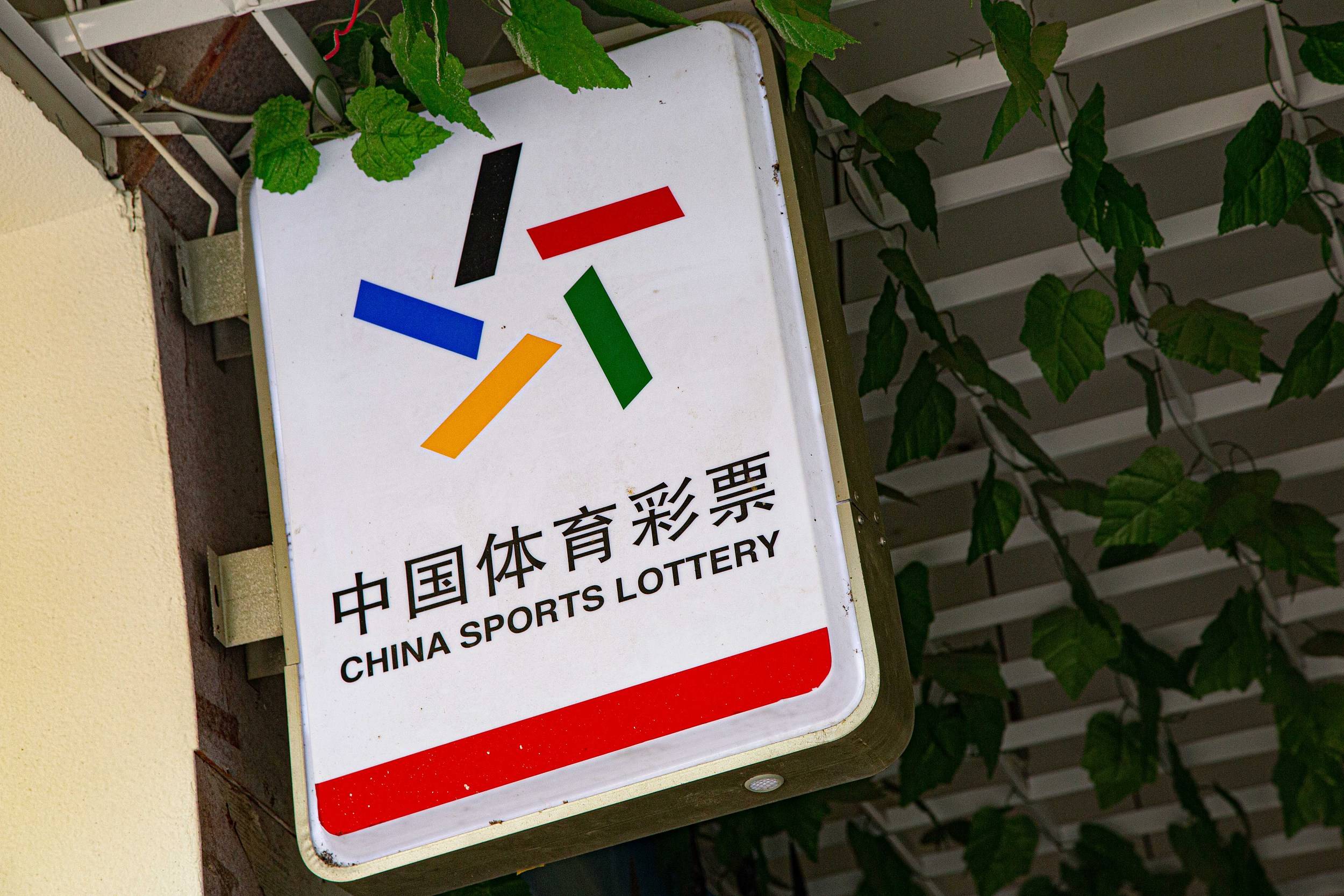 超幸运!广东惠州中出体彩7星彩一等奖1亿元