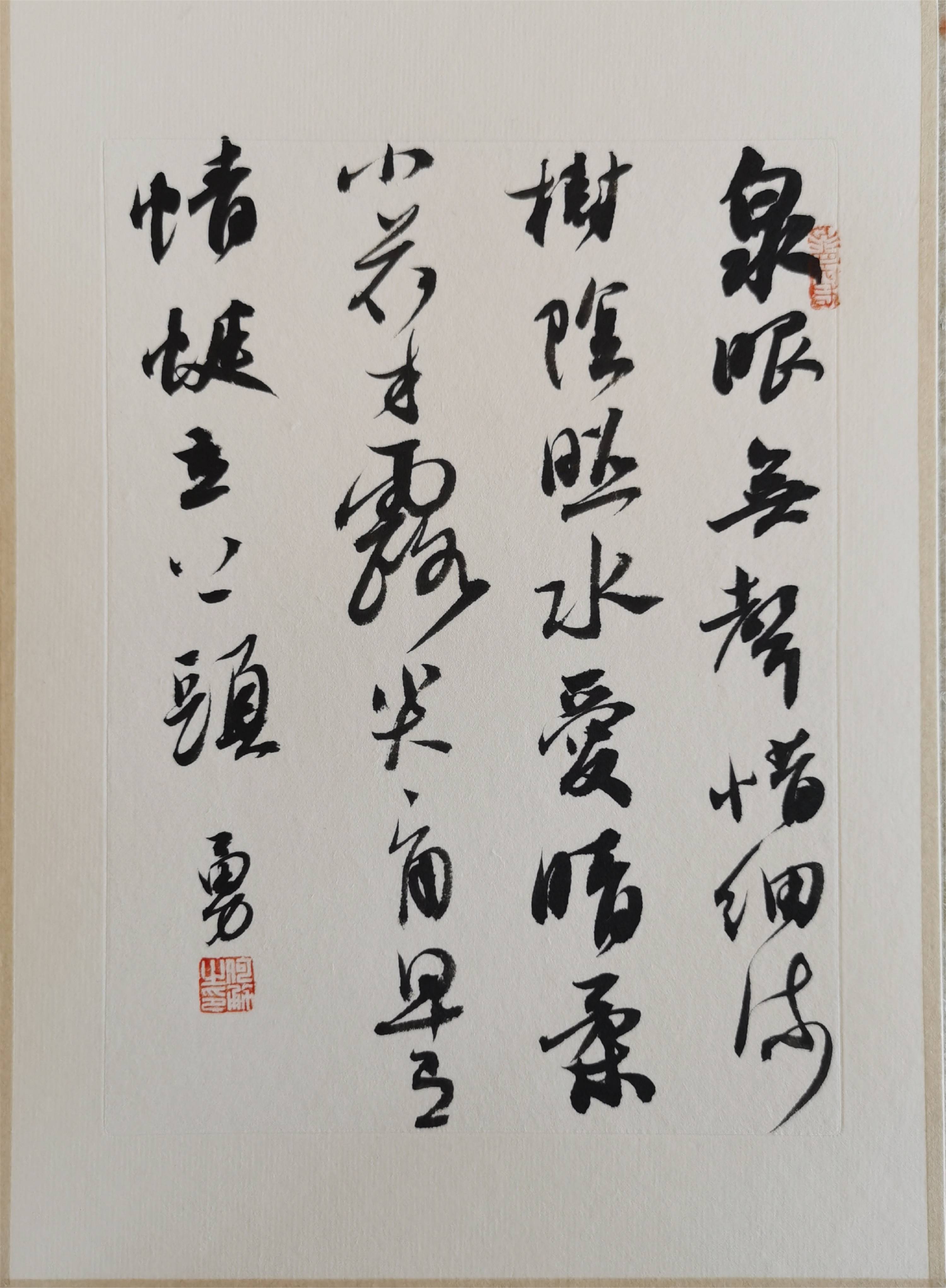 何勇一代青年帖学家会以不凡的书法创作实绩,为当代书法增添声誉