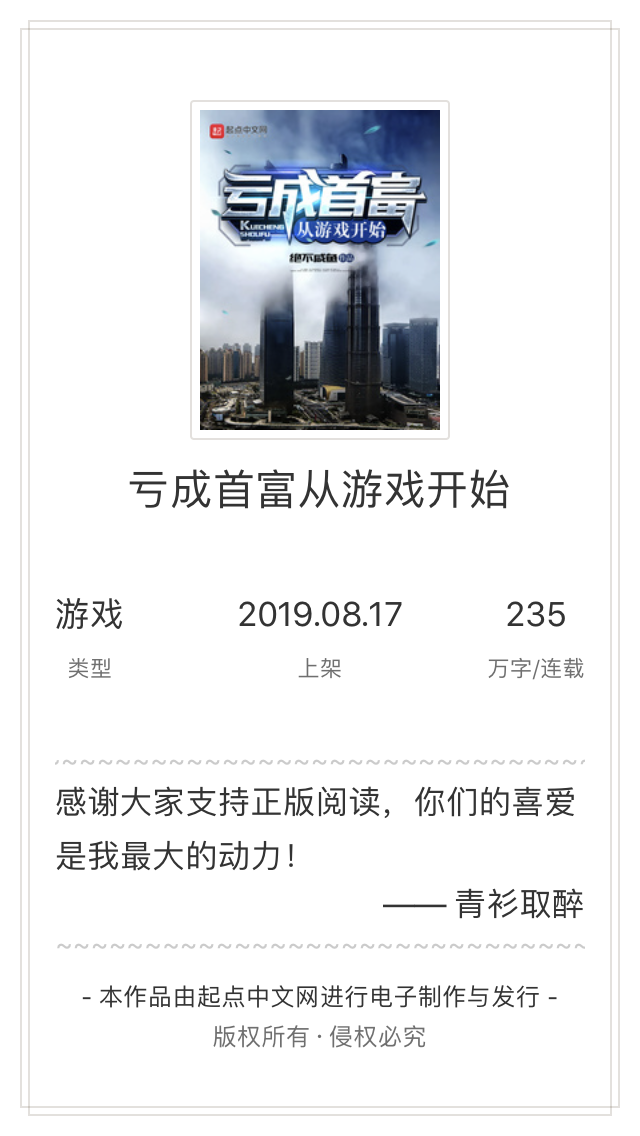 紫牛荐书 大神作家 青衫取醉 黑天鹅 对思维模式的转变很有启发
