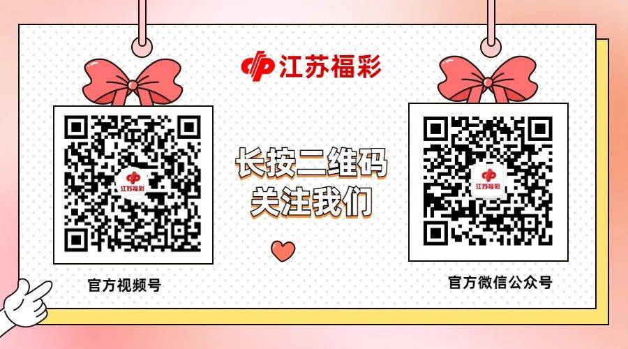 七星彩投注与快3彩票平台推荐广东福彩火热进行珠澳同心赠票活动千万奖金等你来拿