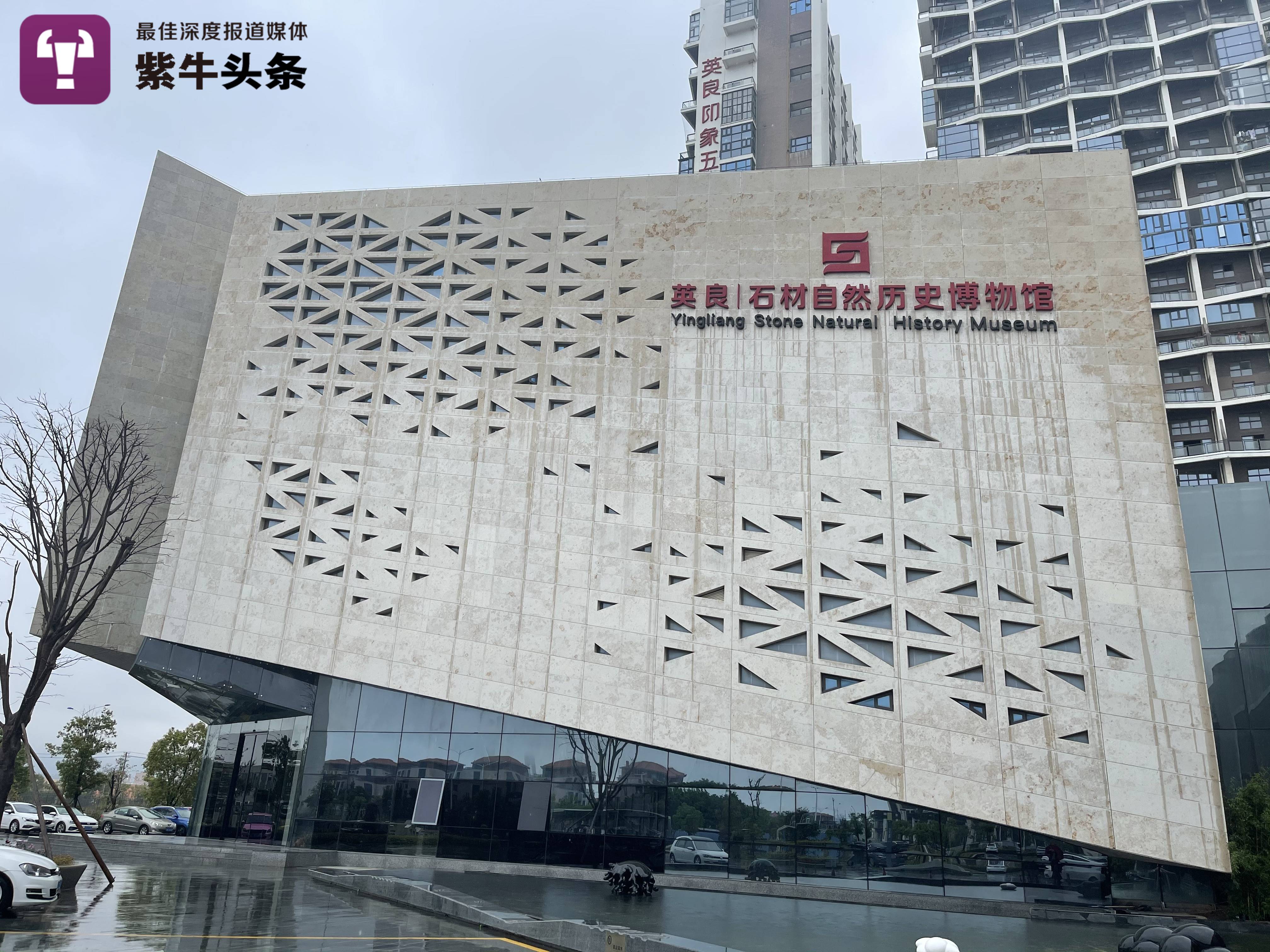 福建地质博物馆图片