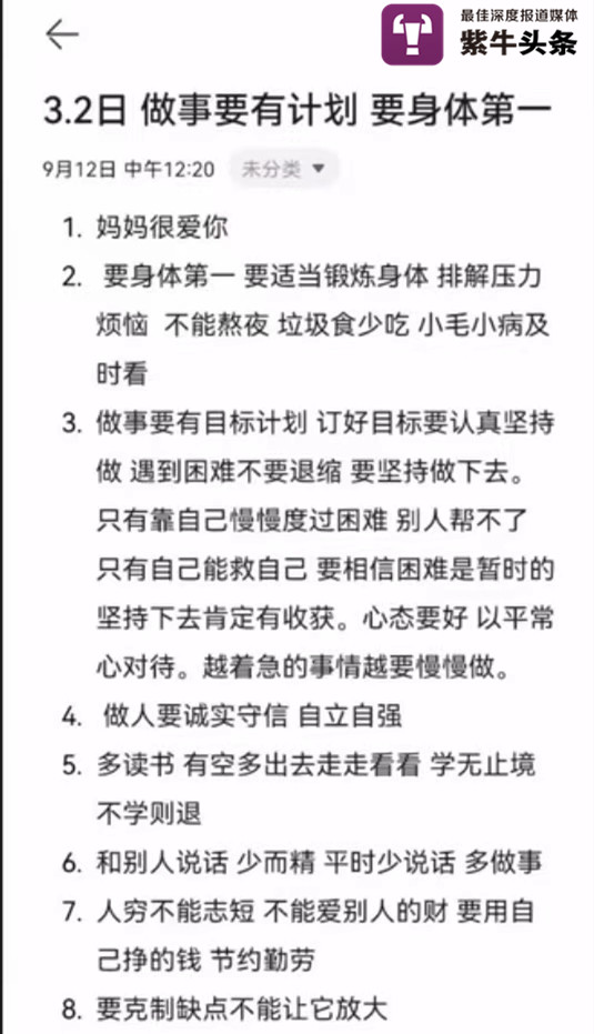 紫牛头条 带着渐冻症妈妈的口述信 南京这位大学生这样度过自己的21岁