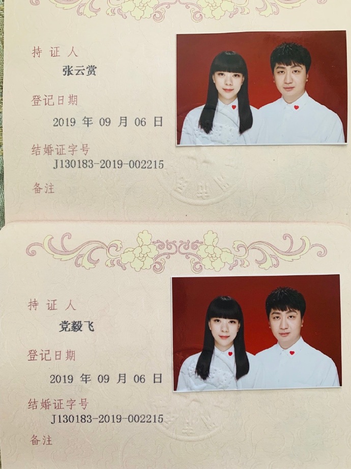 1994年结婚证样本图片
