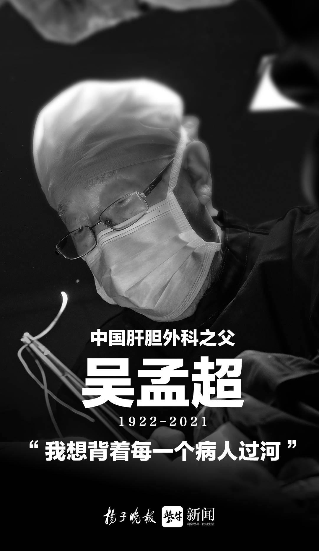 牛眼观| 国士无双,永志不忘