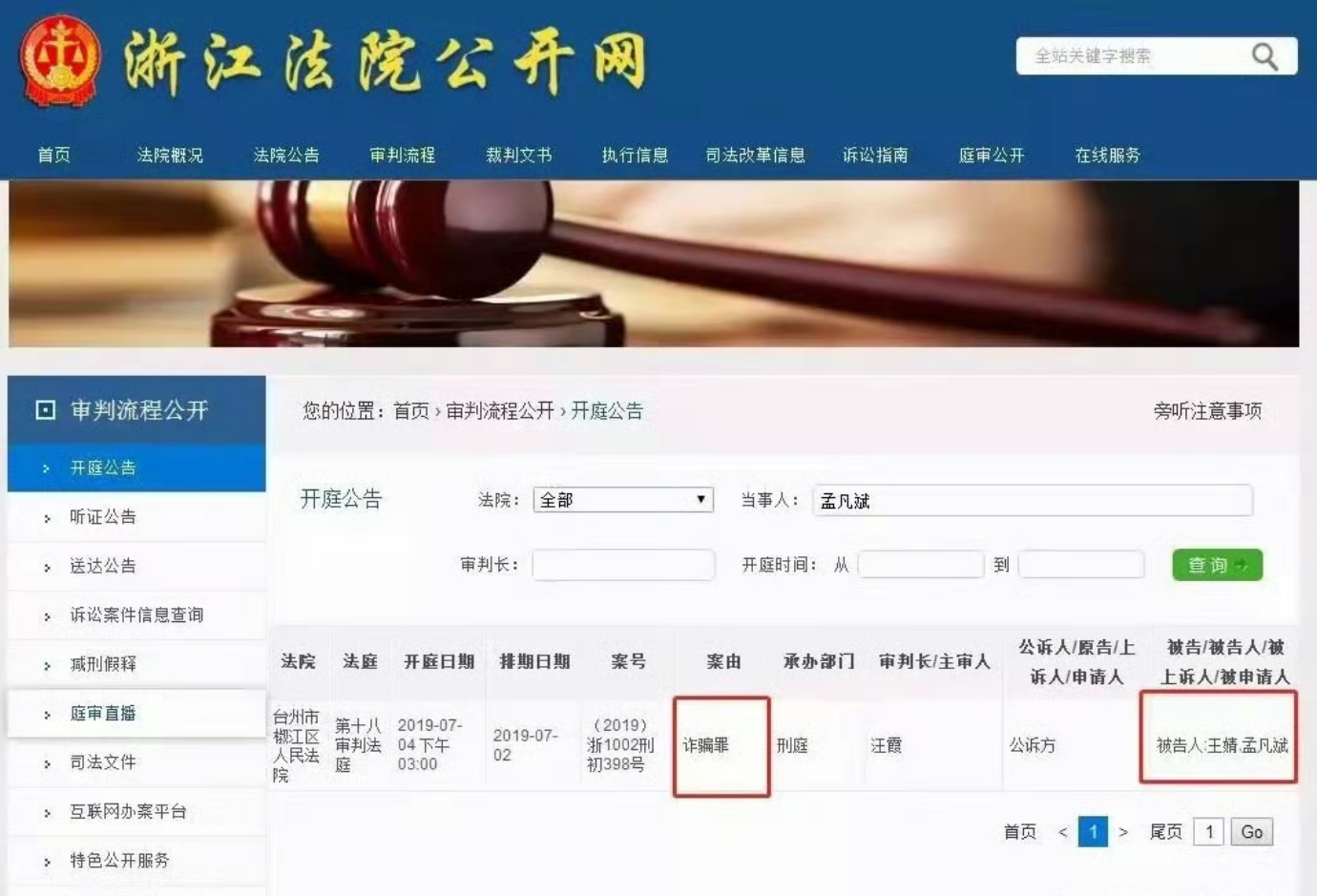 4000多万粉丝网红低俗直播引网友怒批，直播权限被封禁十五天就够了吗？