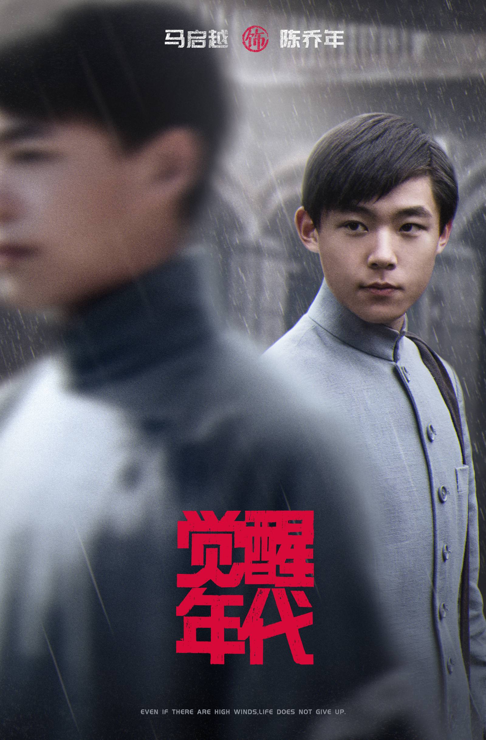 五四青年节之际,马启越也跟扬子晚报/紫牛新闻记者分享演绎这位英烈