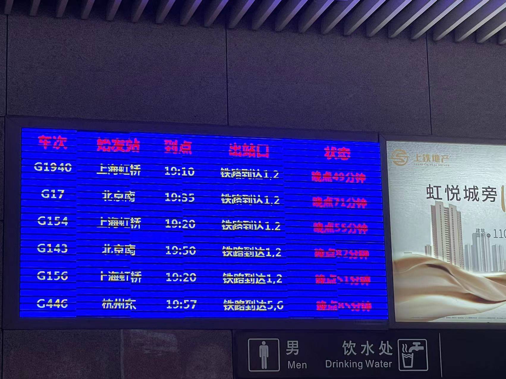 南京,滁州突遭暴雨,京沪高铁大面积晚点