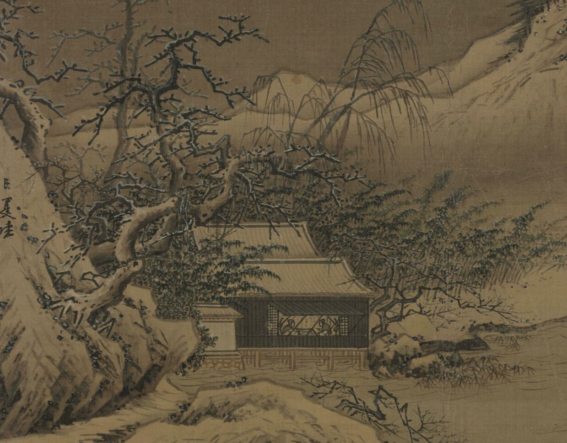 雪堂客话图(局部)宋·夏圭