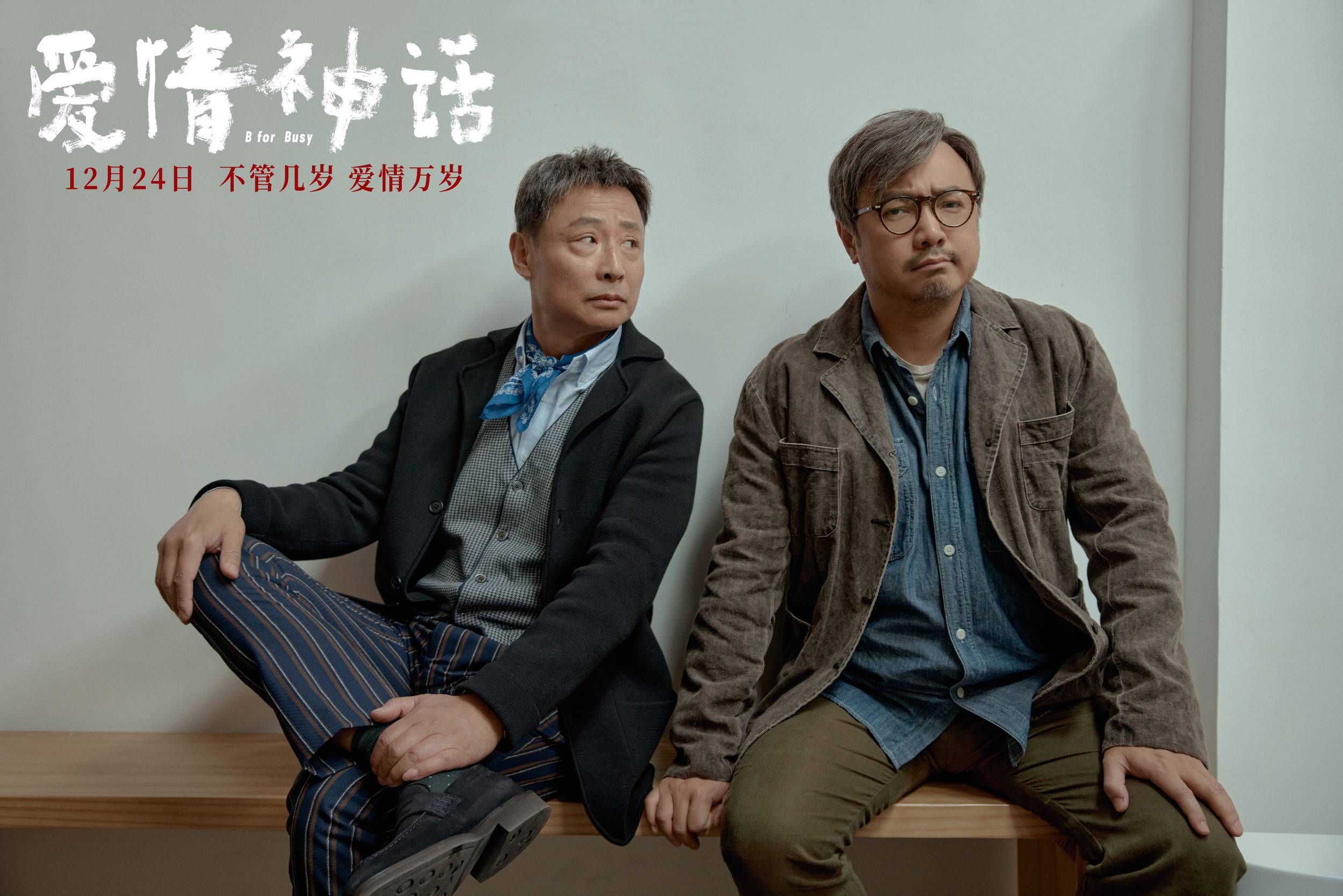 取景地和bmg歌单都火了 爱情神话 灵啊灵啊