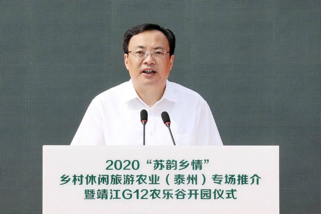 靖江市委书记张长平致欢迎辞