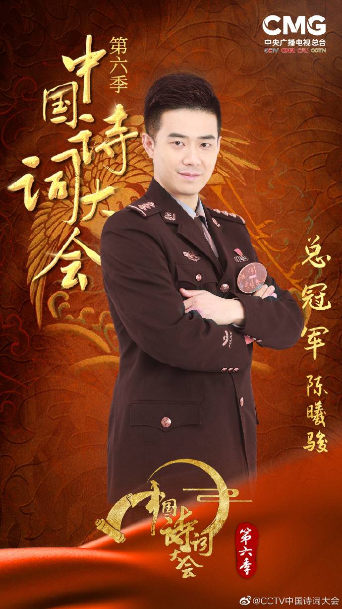 公安民警战胜北大博士夺冠,更多普通人"胸中藏诗意"