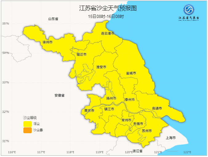 2021年4月15日08時-16日08時全省沙塵天氣預報 來源:江蘇氣象