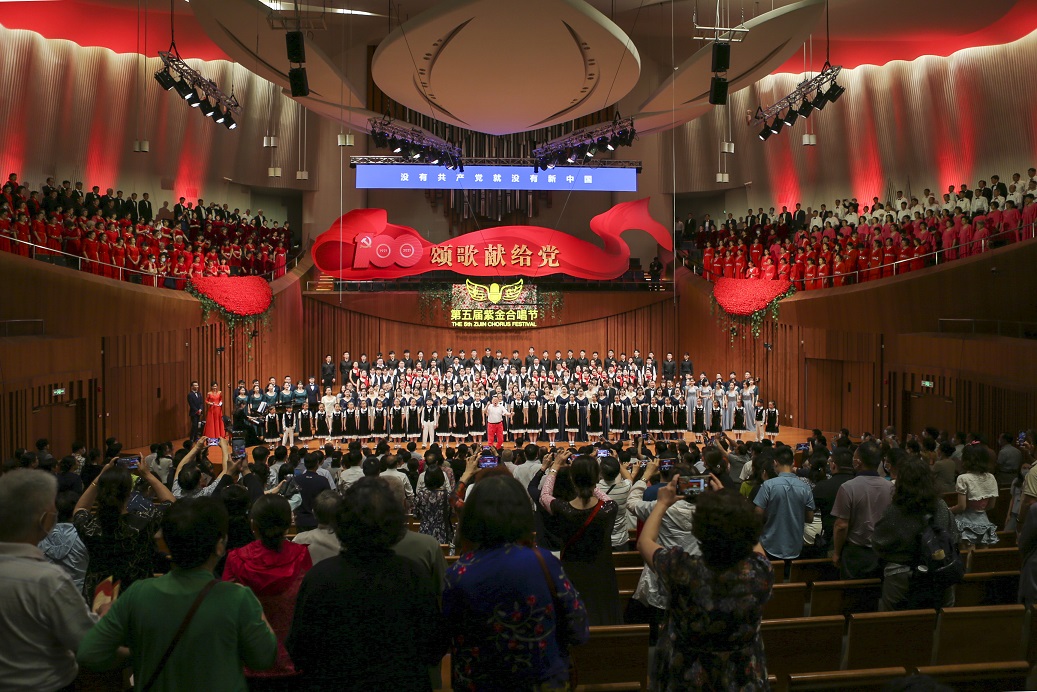 南京紫金合唱节2021图片