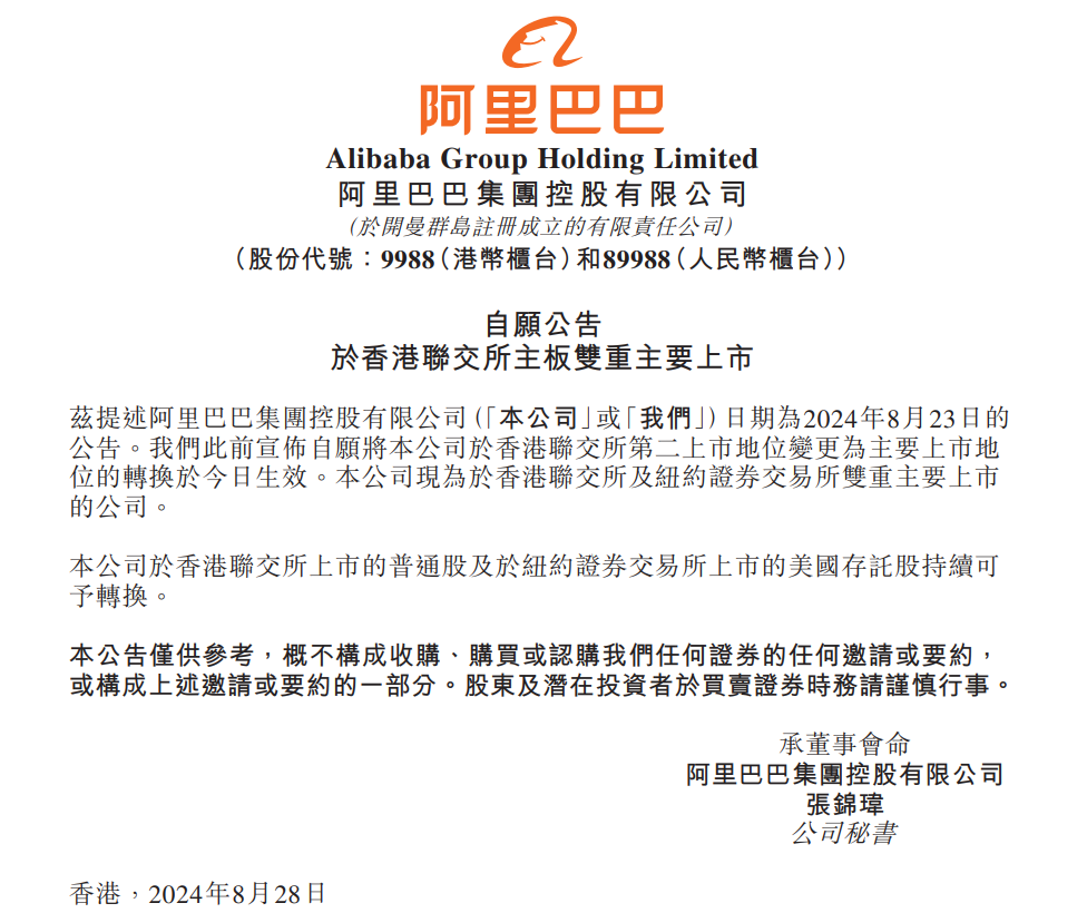 刚刚！阿里巴巴重磅宣布：今日生效！