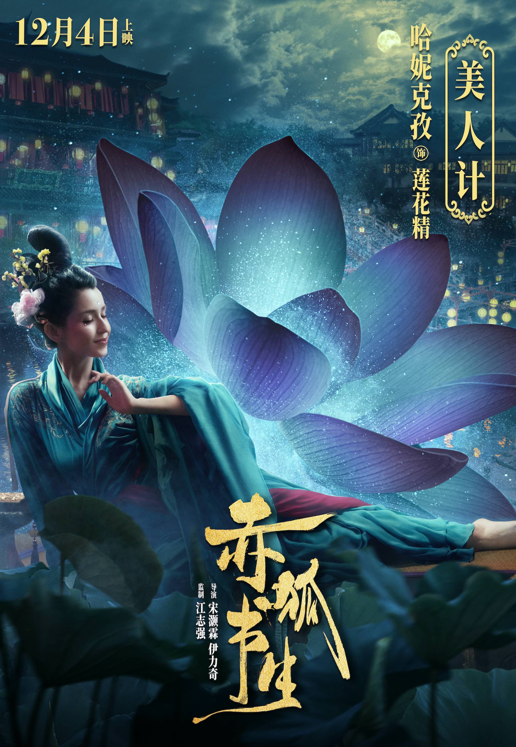 看电影|一妖一计简直群妖版"演员请就位",《赤狐先生》赶考"一步一坑"